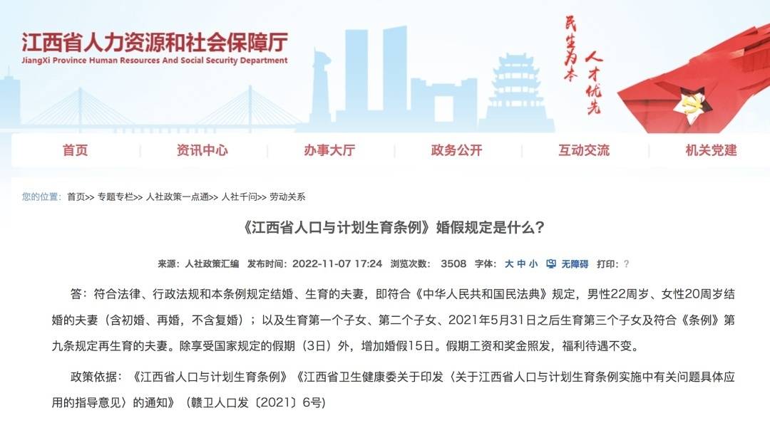 
山东大学齐鲁医院黄牛代挂号电话票贩子号贩子网上预约挂号,住院检查加快,多地发文：这一假期延长！最长增加15天