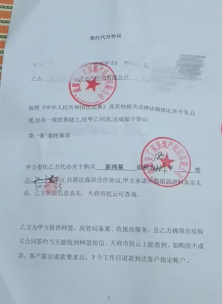 
浙江省肿瘤医院黄牛代挂号电话票贩子号贩子网上预约挂号,住院检查加快,房产中介公司收多人十万诚意金后疑跑路，法人代表：我只是个外卖员