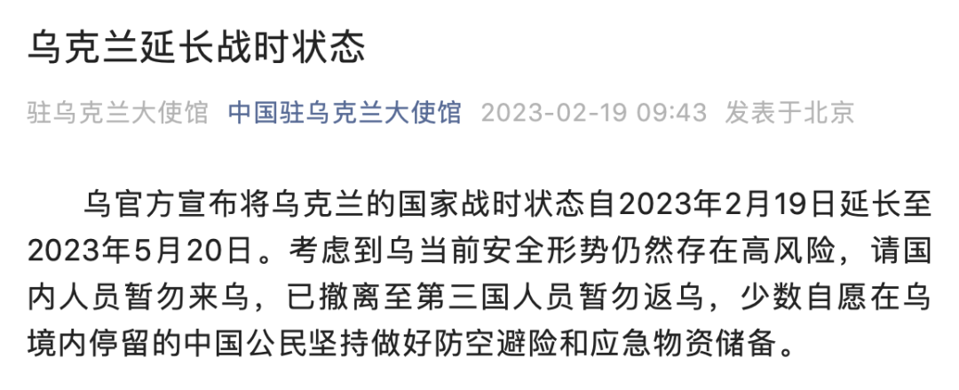 
北京鼓楼医院孙凌云黄牛代挂号电话票贩子号贩子网上预约挂号,住院检查加快,乌克兰延长战时状态 中国驻乌大使馆提醒国内人员暂勿来乌