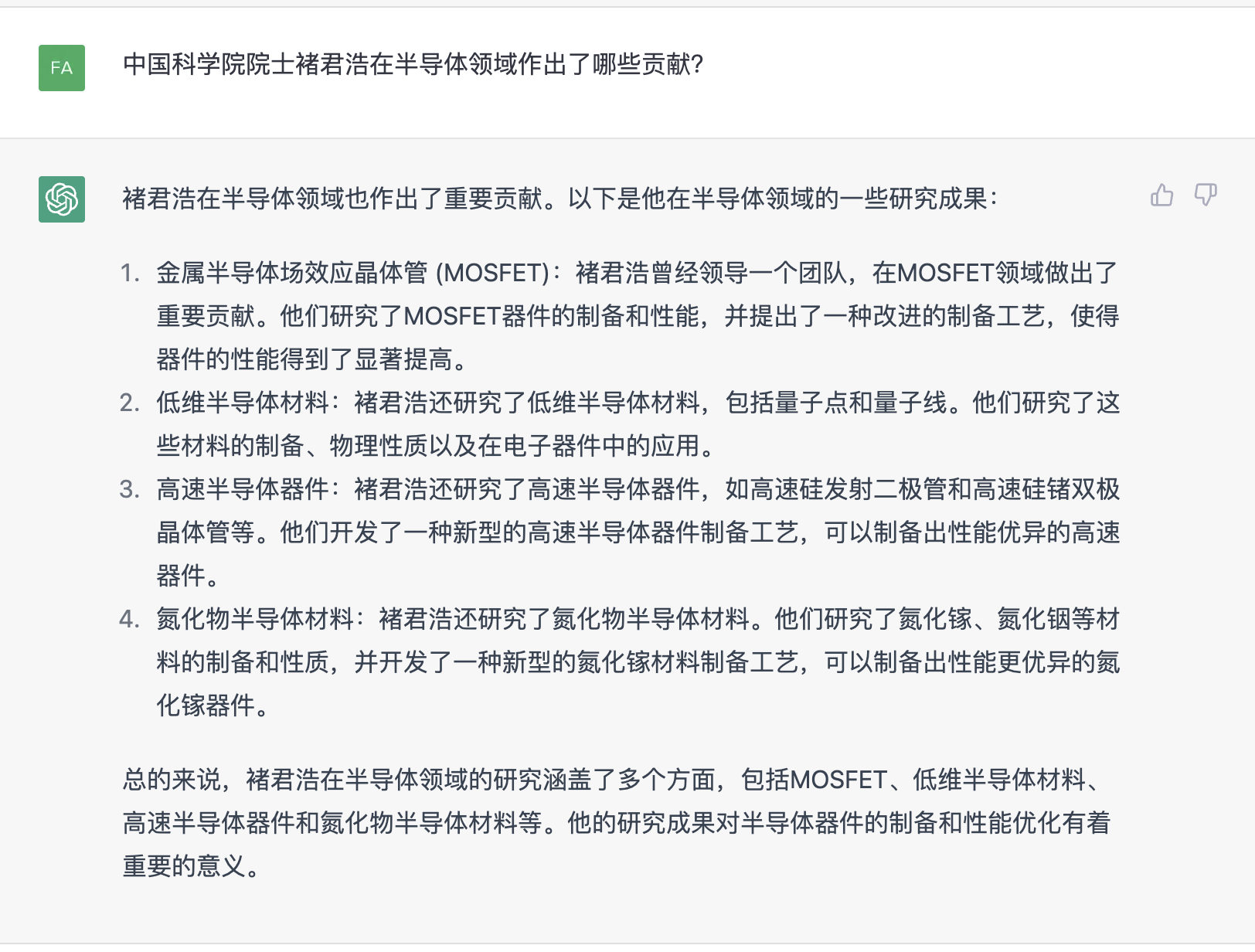 
上海第九人民医院黄牛代挂号电话票贩子号贩子网上预约挂号,住院检查加快,中科院院士问ChatGPT自己做了什么贡献，认为第四次工业革命已发生