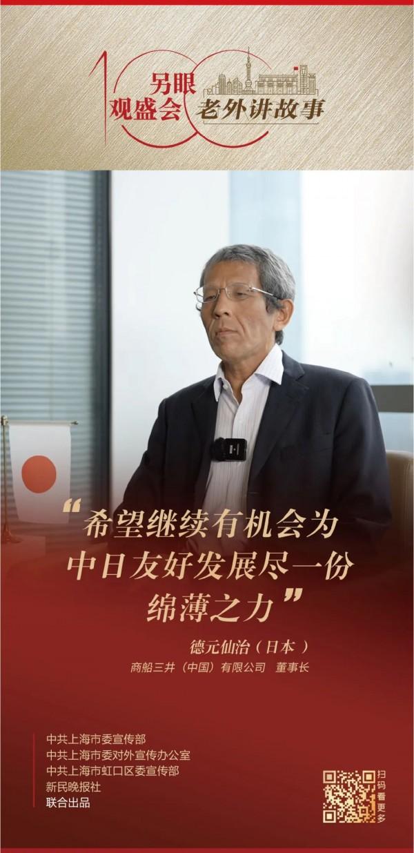 
广州中医院黄牛代挂号电话票贩子号贩子网上预约挂号,住院检查加快,德元仙治：上海的发展速度令人吃惊，这三十年来我每天都能感受到新的变化｜老外讲故事·另眼观盛会(51)