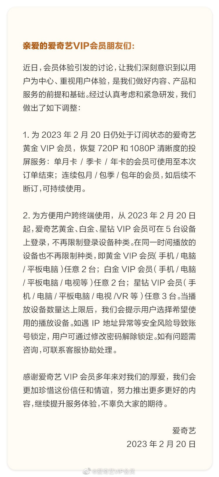 
北京协和医院黄牛代挂号电话票贩子号贩子网上预约挂号,住院检查加快,爱奇艺：黄金VIP会员恢复720P和1080P清晰度投屏服务