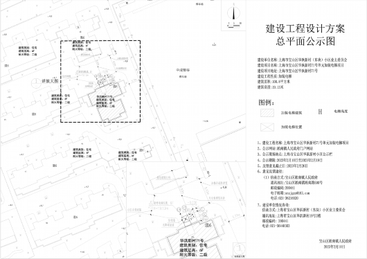 
上海眼耳鼻喉科医院黄牛代挂号电话票贩子号贩子网上预约挂号,住院检查加快,美好生活再“提速”！宝山又有8处多层住宅将加装电梯