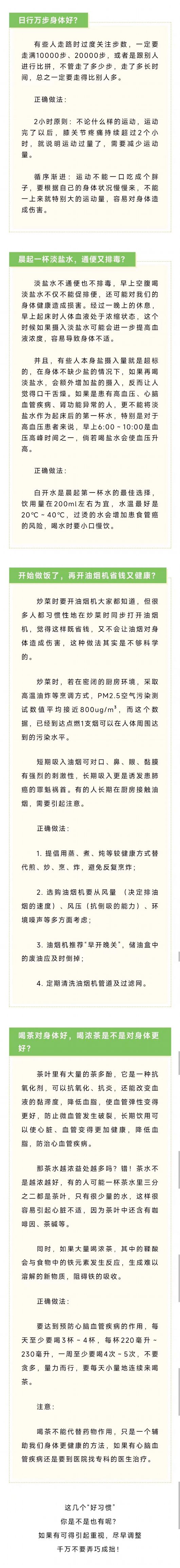 
浙江第一医院黄牛代挂号电话票贩子号贩子网上预约挂号,住院检查加快,这几个“好习惯”可不好！坚持下去你的身体可能越来越差