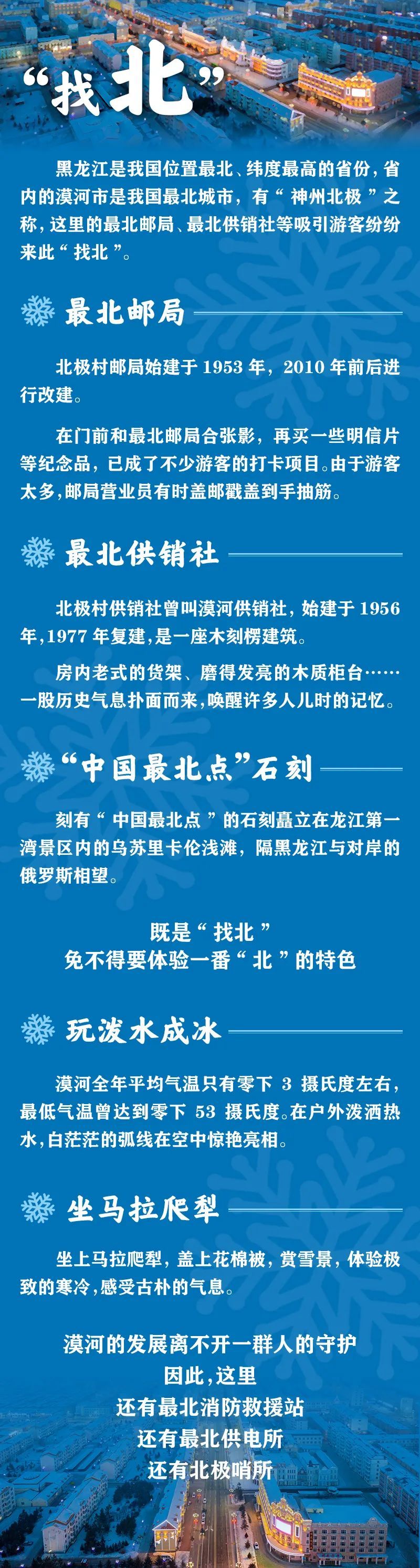 
中国中医科学院望京医院黄牛代挂号电话票贩子号贩子网上预约挂号,住院检查加快,瞭望·治国理政纪事丨冰天雪地化作金山银山