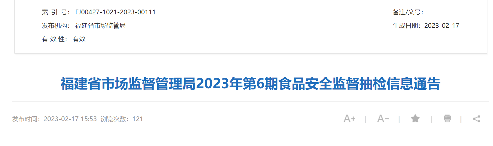 
长沙各大医院黄牛代挂号电话票贩子号贩子网上预约挂号,住院检查加快,福建抽检测出14批次食品不合格，涉及西贝、太二