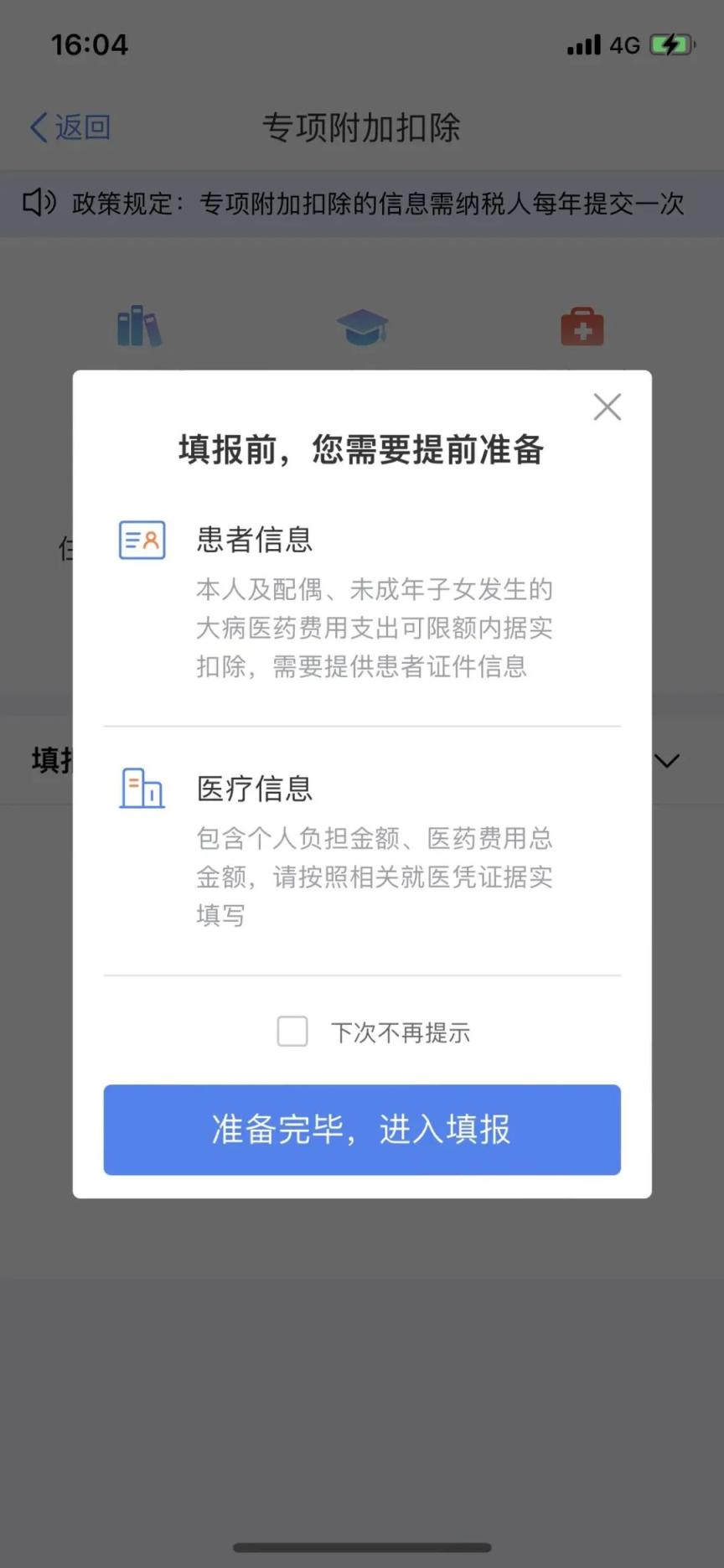 
南京市第一医院黄牛代挂号电话票贩子号贩子网上预约挂号,住院检查加快,你的个税又少了，大病专项附加扣除这样填报！