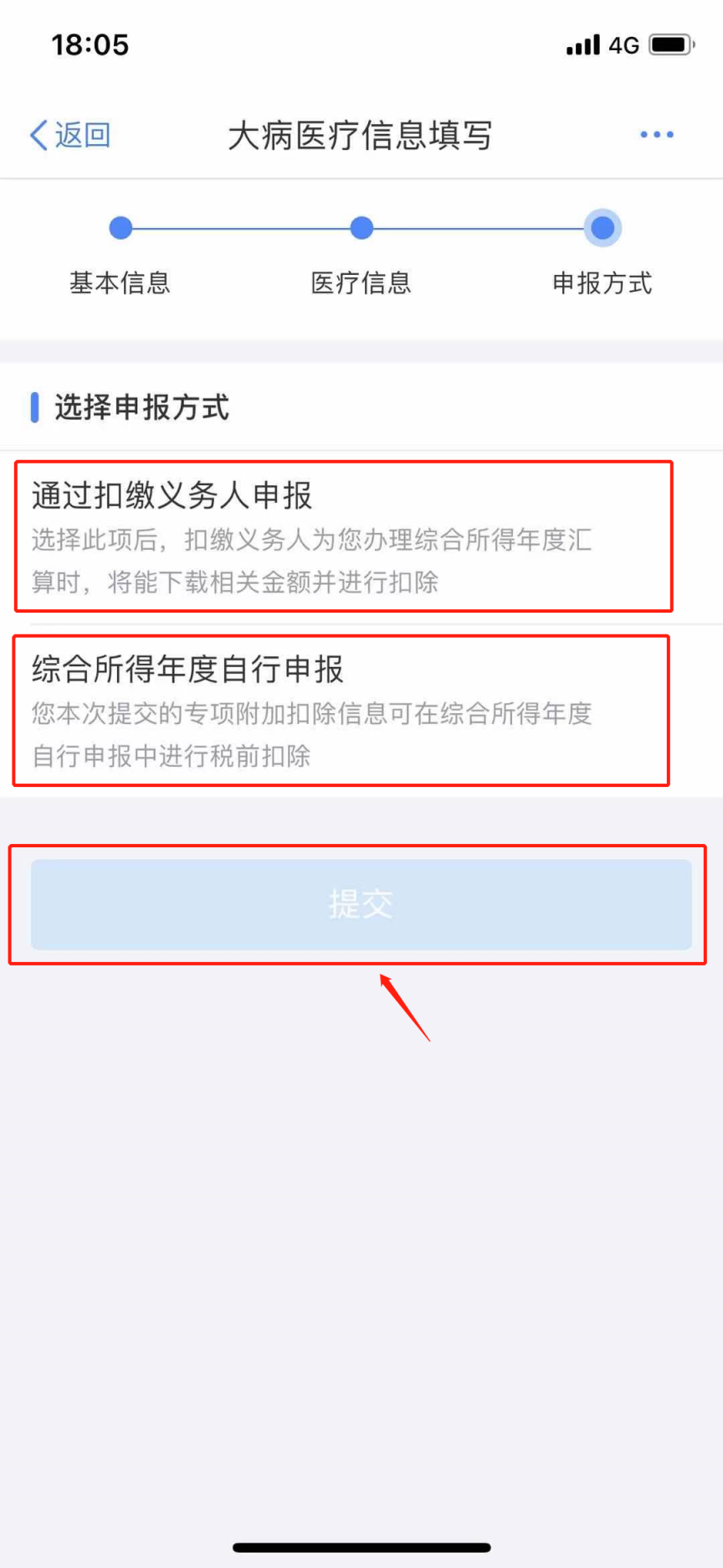 
南京市第一医院黄牛代挂号电话票贩子号贩子网上预约挂号,住院检查加快,你的个税又少了，大病专项附加扣除这样填报！