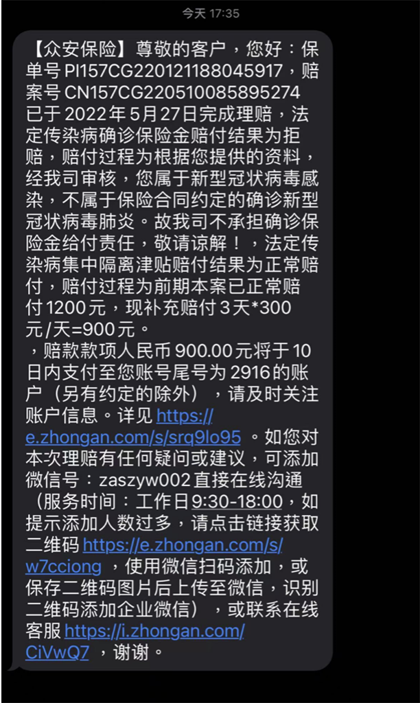 
北京同仁医院黄牛代挂号电话票贩子号贩子网上预约挂号,住院检查加快,新冠隔离险赔付难？上海市消保委：互联网保险产品“低进高出”不公平不合理