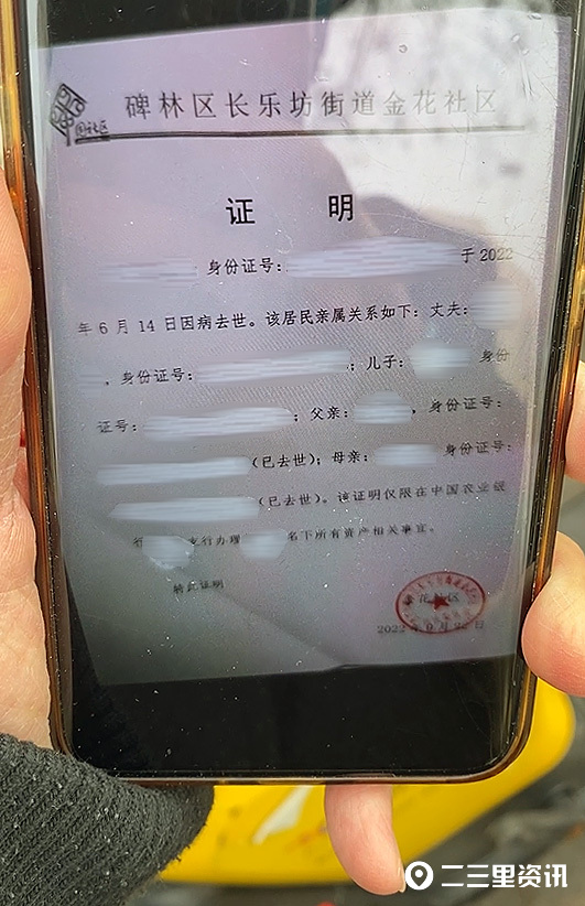 
天津肿瘤医院黄牛代挂号电话票贩子号贩子网上预约挂号,住院检查加快,老伴去世留下4万多元存款，西安70岁老太太遇“取款难”