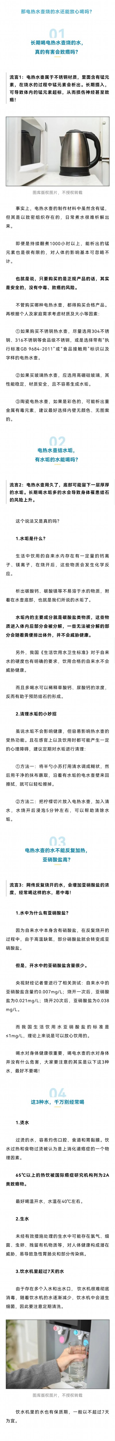 
广东省中医院黄牛代挂号电话票贩子号贩子网上预约挂号,住院检查加快,电热水壶烧的水能放心喝吗？这些建议看一看→