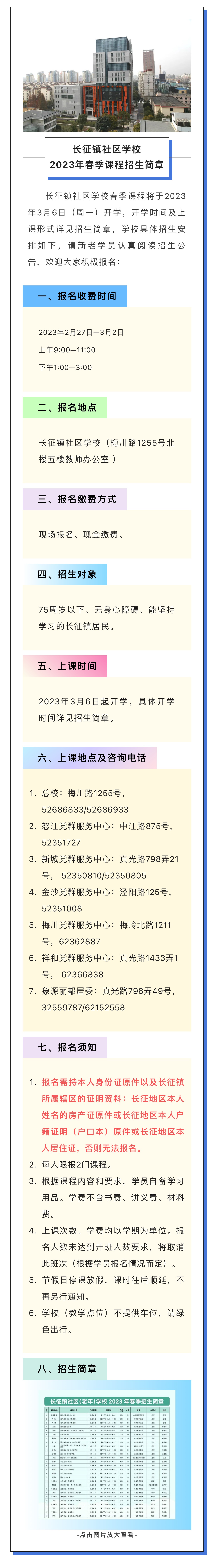 微信图片_20230222090821.jpg