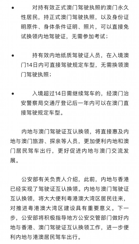 
北医六院黄牛代挂号电话票贩子号贩子网上预约挂号,住院检查加快,5月16日起生效！内地与澳门驾驶证可互认换领