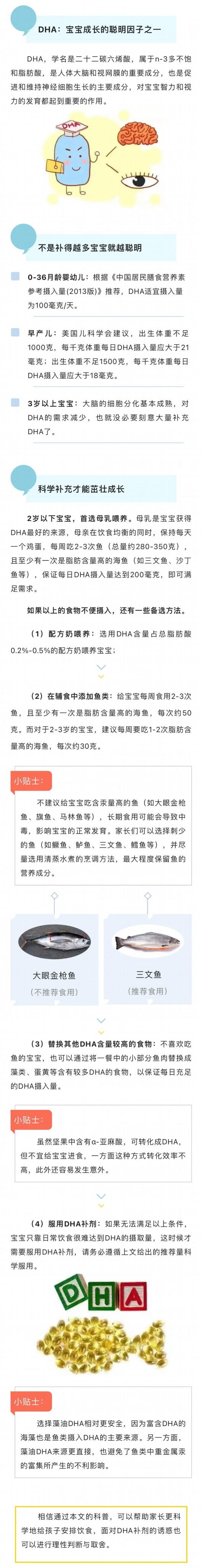 
广州中山三医院黄牛代挂号电话票贩子号贩子网上预约挂号,住院检查加快,DHA虽好，怎样补充有讲究→