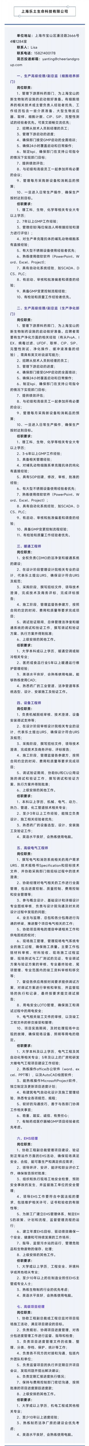 
杭州市一医院黄牛代挂号电话票贩子号贩子网上预约挂号,住院检查加快,月薪最高4w！宝山这些岗位“职”等你来