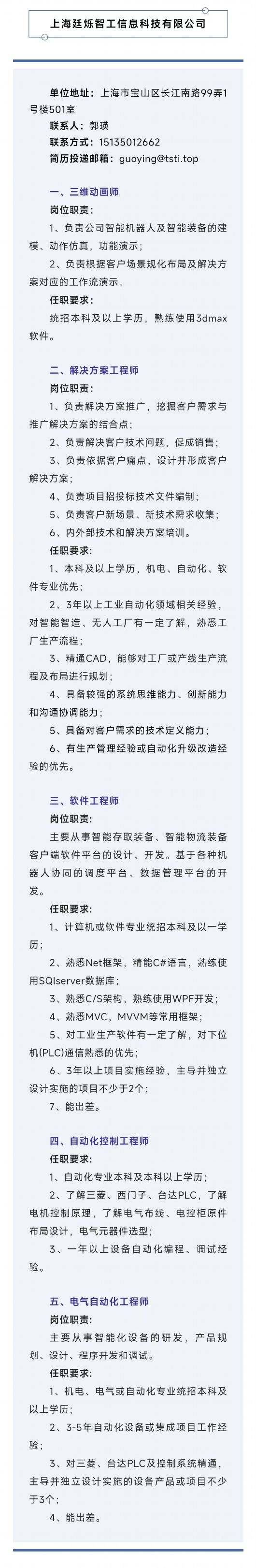 
杭州市一医院黄牛代挂号电话票贩子号贩子网上预约挂号,住院检查加快,月薪最高4w！宝山这些岗位“职”等你来