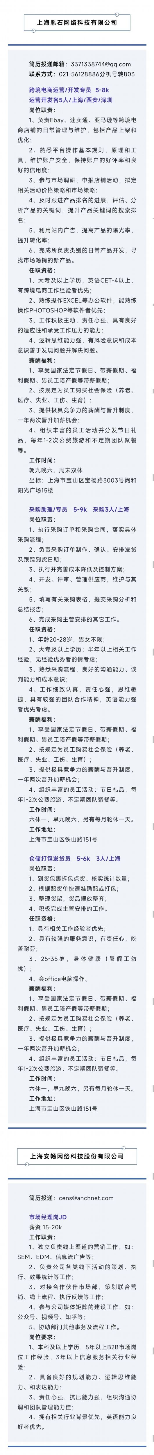 
杭州市一医院黄牛代挂号电话票贩子号贩子网上预约挂号,住院检查加快,月薪最高4w！宝山这些岗位“职”等你来