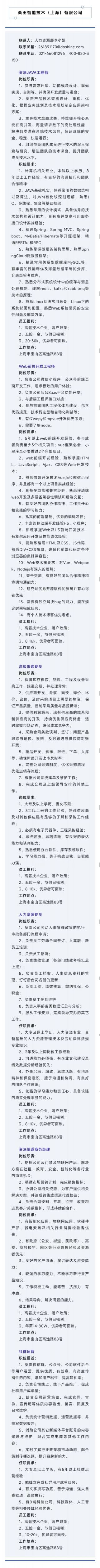 
杭州市一医院黄牛代挂号电话票贩子号贩子网上预约挂号,住院检查加快,月薪最高4w！宝山这些岗位“职”等你来