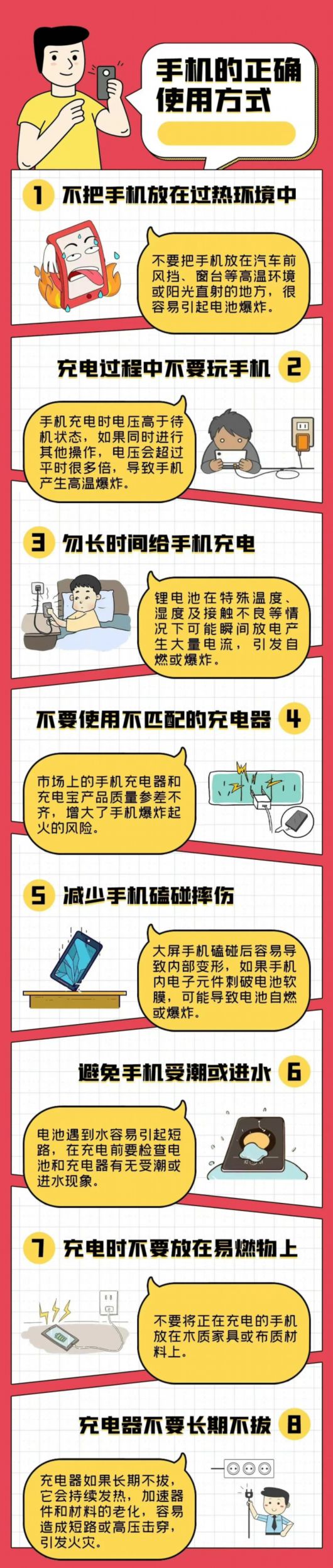 
南京各大医院黄牛代挂号电话票贩子号贩子网上预约挂号,住院检查加快,如何正确安全使用手机？这个习惯你可能也有~