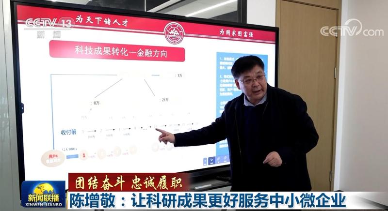 
中国医学科学院北京协和医院黄牛代挂号电话票贩子号贩子网上预约挂号,住院检查加快,团结奋斗 忠诚履职｜陈增敬：让科研成果更好服务中小微企业