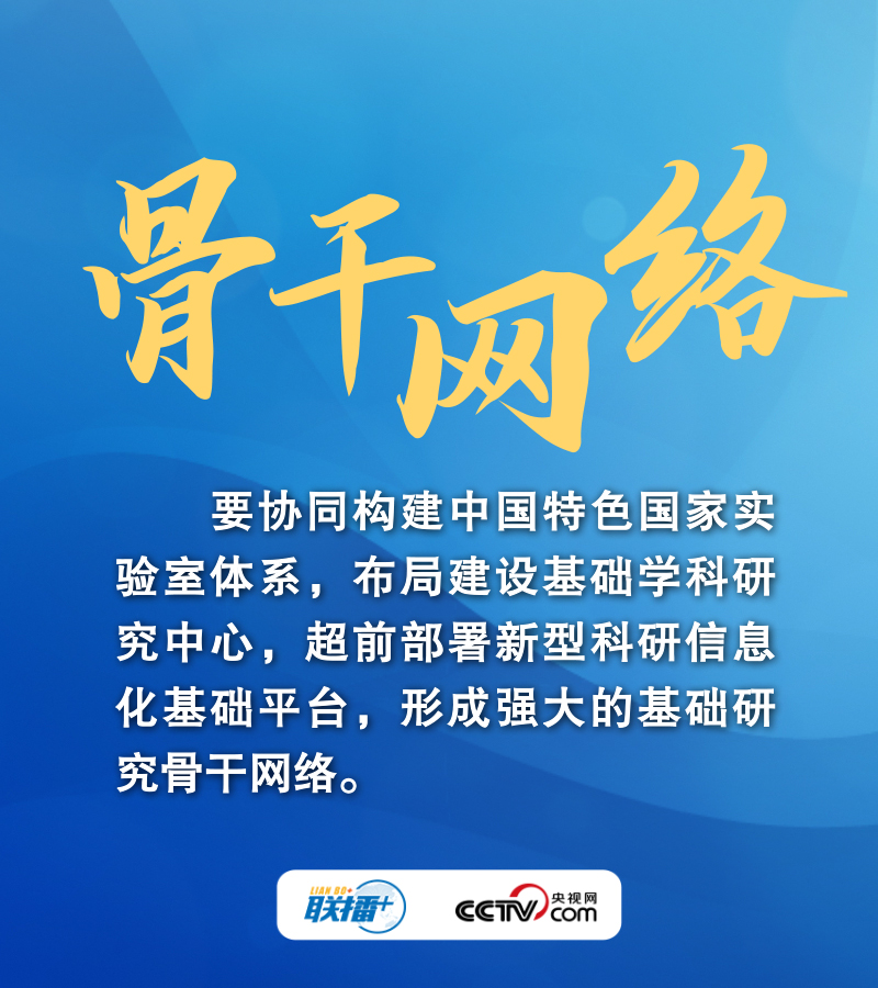 
北医六院黄牛代挂号电话票贩子号贩子网上预约挂号,住院检查加快,联播 | 加强基础研究 总书记作出六方面部署