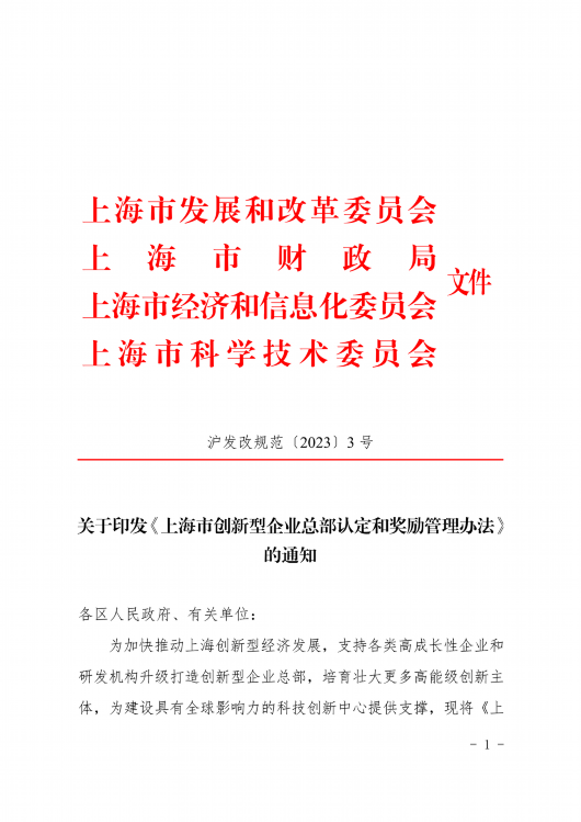 
杭州市人民医院黄牛代挂号电话票贩子号贩子网上预约挂号,住院检查加快,这些企业可申请认定创新型企业总部！我市出台创新型企业总部认定和奖励管理办法