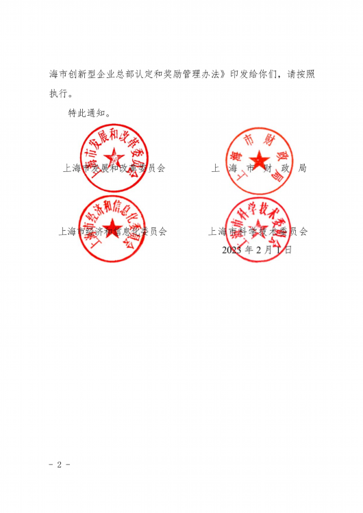 
杭州市人民医院黄牛代挂号电话票贩子号贩子网上预约挂号,住院检查加快,这些企业可申请认定创新型企业总部！我市出台创新型企业总部认定和奖励管理办法