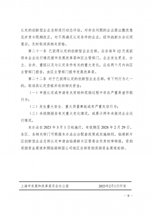 
杭州市人民医院黄牛代挂号电话票贩子号贩子网上预约挂号,住院检查加快,这些企业可申请认定创新型企业总部！我市出台创新型企业总部认定和奖励管理办法