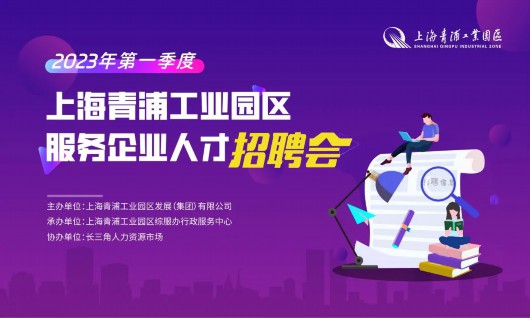 
浙江中医药第二医院黄牛代挂号电话票贩子号贩子网上预约挂号,住院检查加快,2023年青浦工业园区招聘会来啦