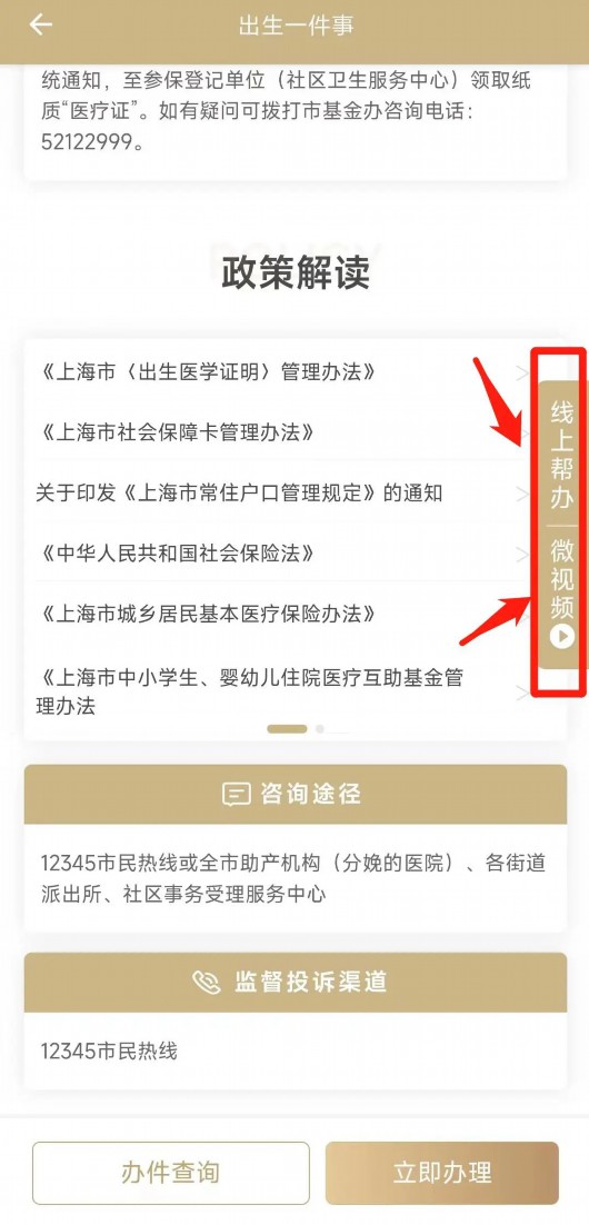 
北京肿瘤医院黄牛代挂号电话票贩子号贩子网上预约挂号,住院检查加快,全程网办零跑动！第一期：健康医疗领域