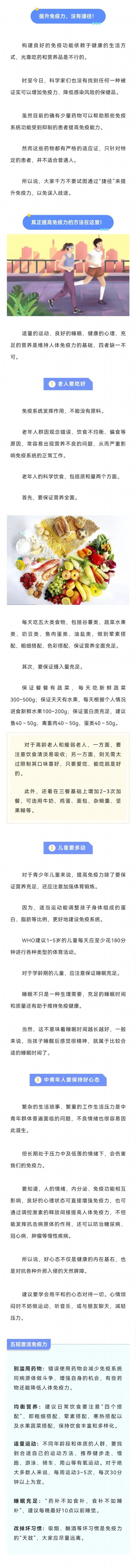 
北京大学人民医院黄牛代挂号电话票贩子号贩子网上预约挂号,住院检查加快,做好这几点，助你轻松提高免疫力！赶快收藏吧~