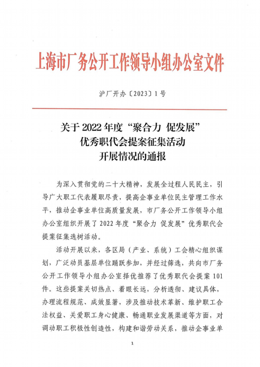 
上海眼耳鼻喉科医院黄牛代挂号电话票贩子号贩子网上预约挂号,住院检查加快,喜报丨2022年度上海优秀职代会提案“出炉”！奉贤两件提案入选！