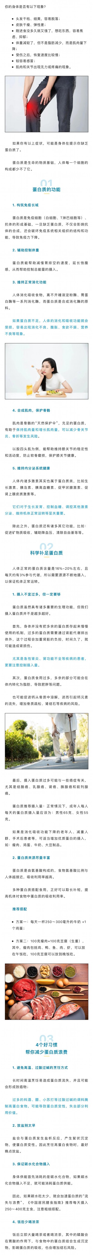 
中国人民解放军总医院黄牛代挂号电话票贩子号贩子网上预约挂号,住院检查加快,关于蛋白质补充，这些你了解吗？