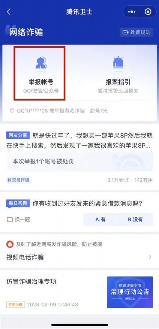 
山东大学齐鲁医院黄牛代挂号电话票贩子号贩子网上预约挂号,住院检查加快,封禁、冻结！微信最新公告