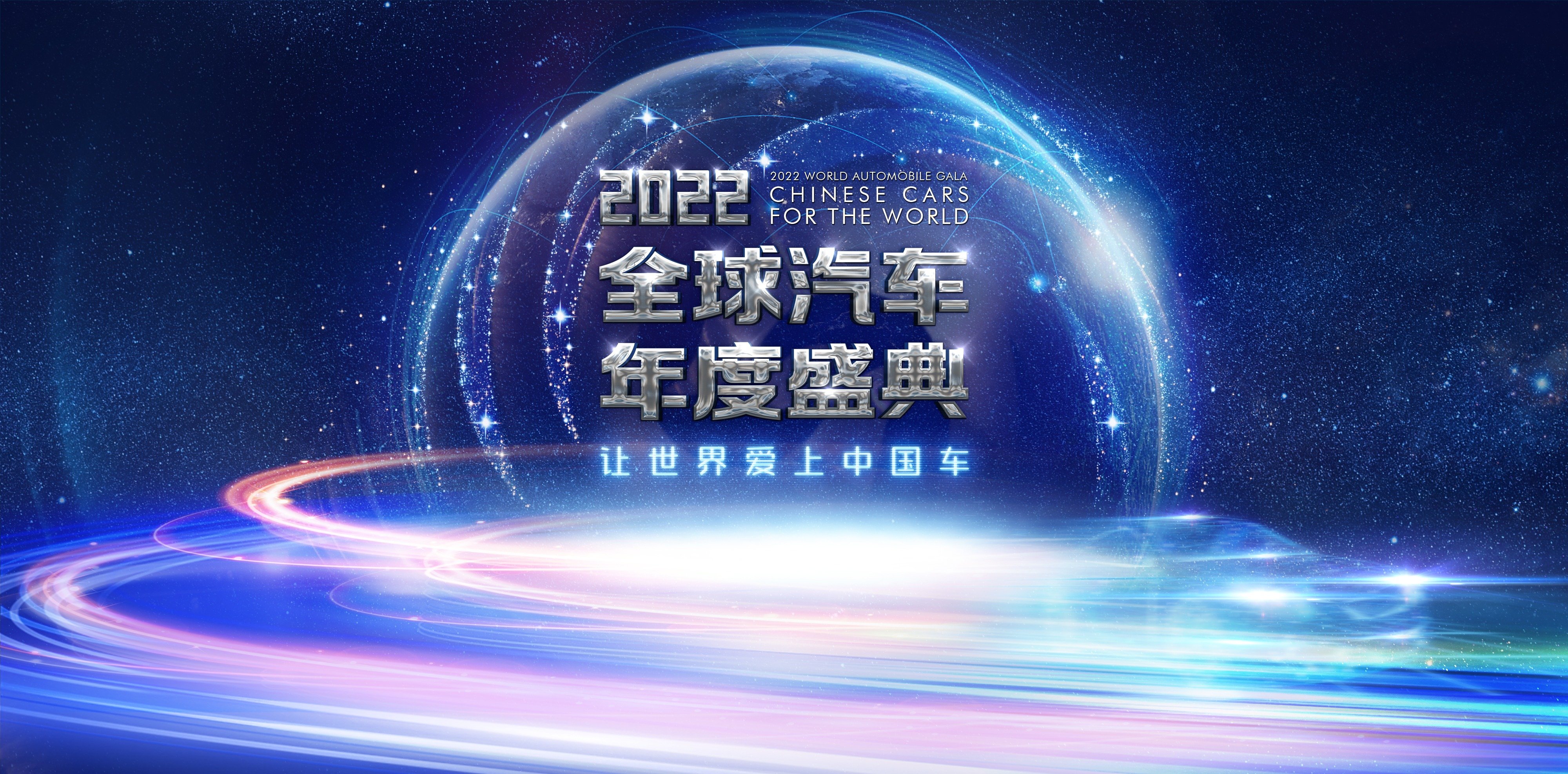 2022全球汽车年度盛典:全球中国车-年度运动轿车,东风honda 第十一代