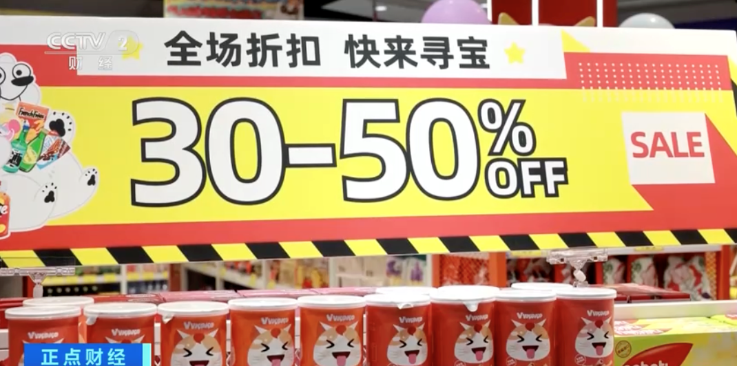 折扣临期商超成线下消费新宠 临期食品市场规模或将超400亿元