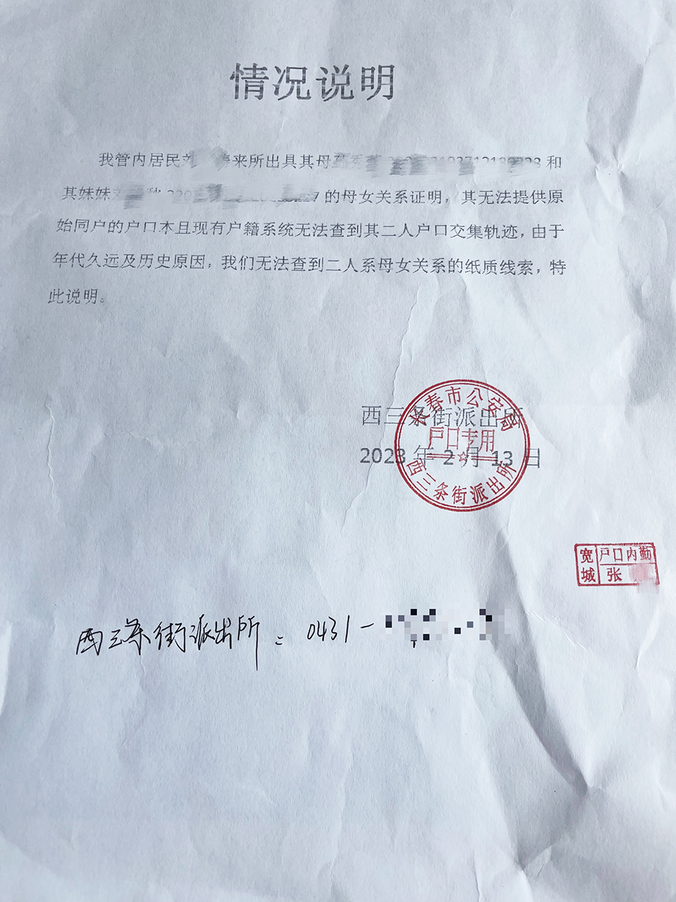 
北京大学第六医院黄牛代挂号电话票贩子号贩子网上预约挂号,住院检查加快,85岁老人“证明你妈是你妈”后续：亲属被告知正在督办处理