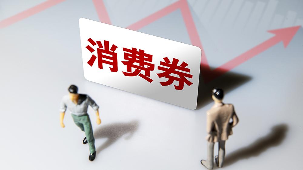 
江苏省人民医院黄牛代挂号电话票贩子号贩子网上预约挂号,住院检查加快,北京将发放新一批消费券，消费者每次可领取5张共1600元