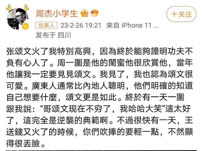 
广州儿童医院黄牛代挂号电话票贩子号贩子网上预约挂号,住院检查加快,周杰说张颂文火了我特别高兴 啥关系？