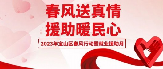 
南京脑科医院黄牛代挂号电话票贩子号贩子网上预约挂号,住院检查加快,@求职者，宝山这些岗位“职”等你来→