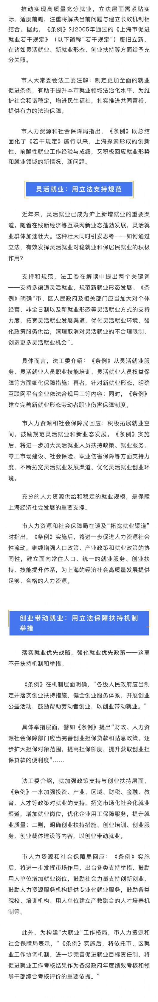 
湖南中医附一医院黄牛代挂号电话票贩子号贩子网上预约挂号,住院检查加快,支持规范灵活就业！上海再次颁布实施促进就业地方性法规