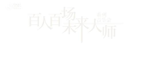 
广东省中医院黄牛代挂号电话票贩子号贩子网上预约挂号,住院检查加快,“上海之春节中节”启幕在即！《九棵树音乐新鲜季》演出全面上线