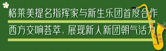 
广东省中医院黄牛代挂号电话票贩子号贩子网上预约挂号,住院检查加快,“上海之春节中节”启幕在即！《九棵树音乐新鲜季》演出全面上线