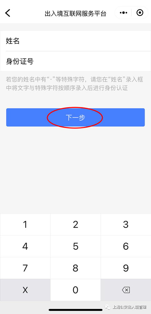 
广州儿童医院黄牛代挂号电话票贩子号贩子网上预约挂号,住院检查加快,忘记护照放哪里，又想知道有效期、本人出入境记录？可以这么办→