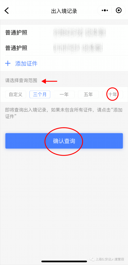 
广州儿童医院黄牛代挂号电话票贩子号贩子网上预约挂号,住院检查加快,忘记护照放哪里，又想知道有效期、本人出入境记录？可以这么办→