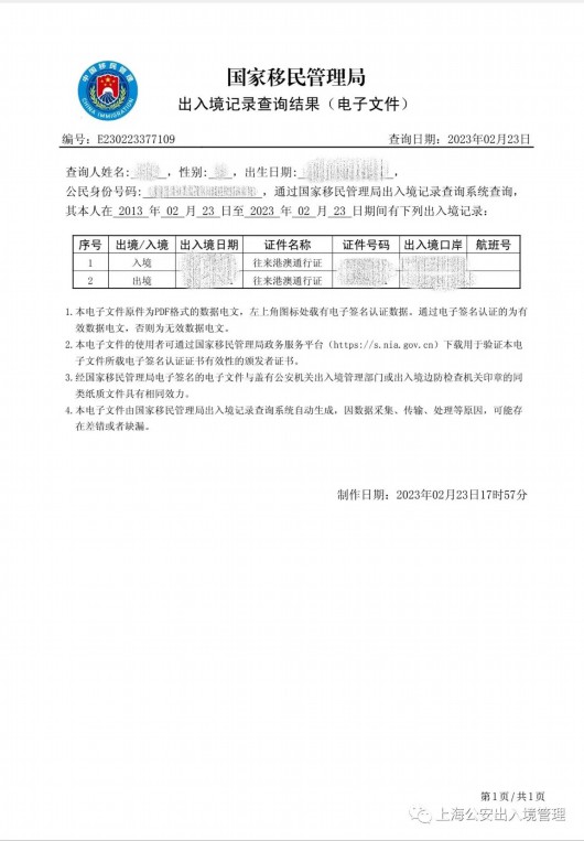 
广州儿童医院黄牛代挂号电话票贩子号贩子网上预约挂号,住院检查加快,忘记护照放哪里，又想知道有效期、本人出入境记录？可以这么办→