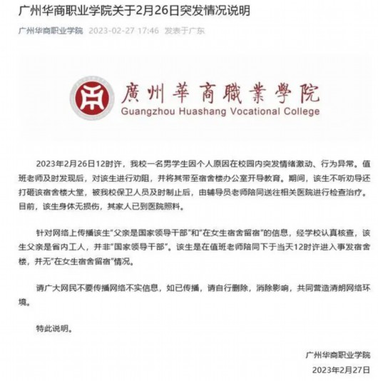 
北京妇产医院黄牛代挂号电话票贩子号贩子网上预约挂号,住院检查加快,男生进女寝被抓喊我爸是干部？校方回应：该生父亲是省内工人