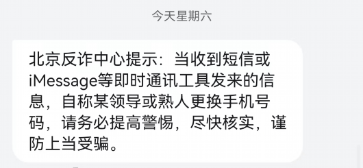 
中国人民解放军总医院黄牛代挂号电话票贩子号贩子网上预约挂号,住院检查加快,多地警方发布预警！收到这种短信千万要警惕