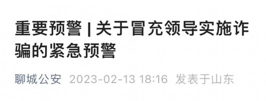 
中国人民解放军总医院黄牛代挂号电话票贩子号贩子网上预约挂号,住院检查加快,多地警方发布预警！收到这种短信千万要警惕