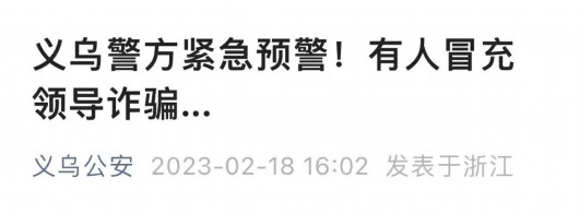 
中国人民解放军总医院黄牛代挂号电话票贩子号贩子网上预约挂号,住院检查加快,多地警方发布预警！收到这种短信千万要警惕